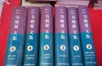 韦旭升文集(全6册)