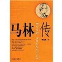 书籍 马林传的封面