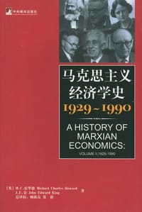 马克思主义经济学史 - M.C.霍尔德