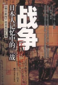 战争 - （美）法兰克·吉伯尼