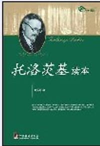 书籍 托洛茨基读本的封面