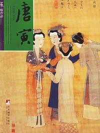 吴门画派1：沈周、唐寅（共两册） - 紫都