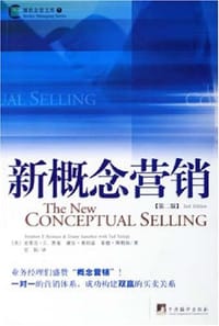 书籍 新概念营销的封面