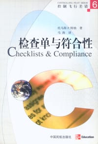 书籍 检查单与符合性的封面