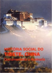 中国西藏社会历史资料