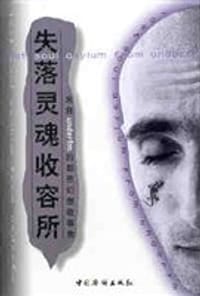 失落灵魂收容所 - 吹咩