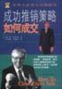 如何成交