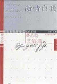书籍 激情自我的封面