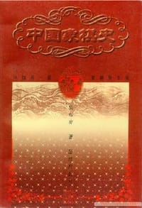 中国象棋史 - 张如安