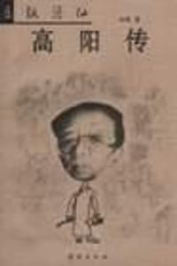 屠纸酒仙