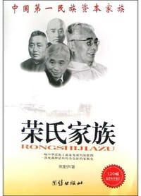 荣氏家族 - 陈重伊