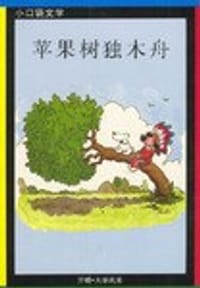 小口袋文学丛书 - 居伊·希门尼斯
