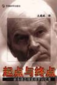 书籍 起点与终点的封面