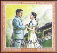 第二次握手