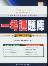 英语词汇学