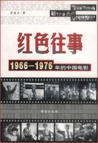 书籍 红色往事的封面