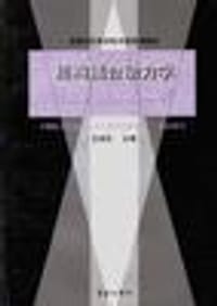 结构耦合动力学 - 王其政