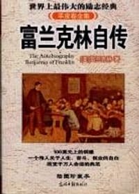 羊皮卷全集
