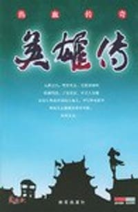热血传奇英雄传