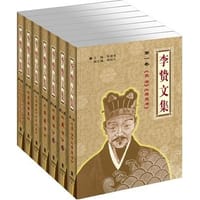 李贽文集（共七卷） - 李贽