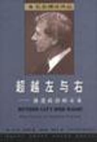 书籍 超越左与右的封面