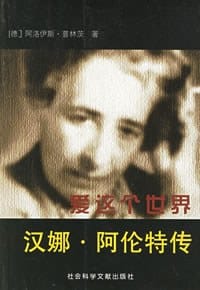 书籍 爱这个世界的封面