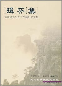 揖芬集