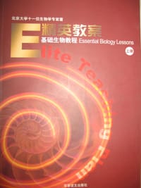 精英教案 - 吴耀光