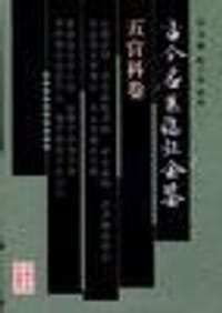 古今名医临证金鉴·五官科卷