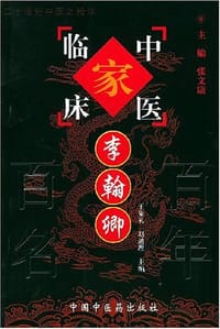 书籍 李翰卿的封面