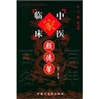 颜德馨 - 颜德馨
