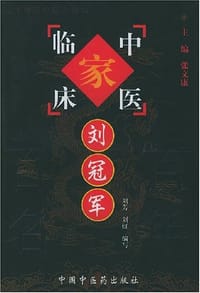 刘冠军
