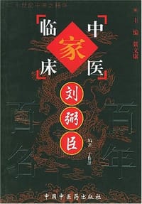 刘弼臣 - 张文康, 于作洋