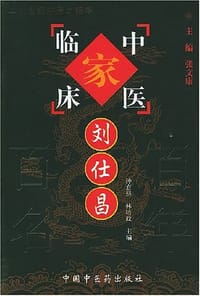 刘仕昌