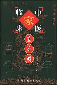 查玉明