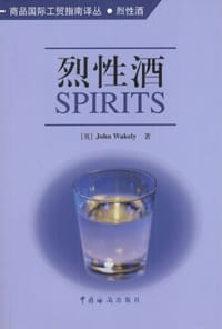 烈性酒