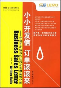 小小开发信 订单滚滚来 - 薄如騦