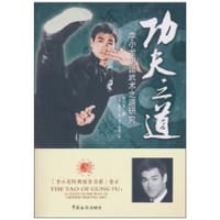 书籍 功夫之道的封面