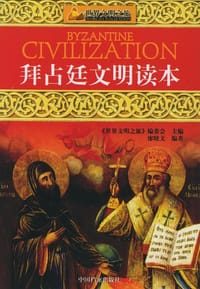 世界文明之旅（全十册）
