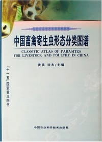 中国畜禽寄生虫形态分类图谱