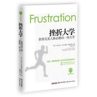 挫折大学 - 拉尔夫·艾尔伯特·佩里特