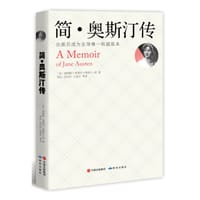 书籍 简·奥斯汀传的封面