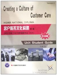 客户服务文化构建