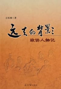 远去的背影