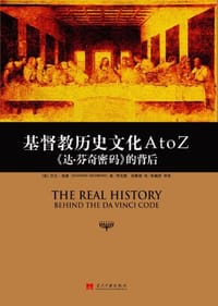 基督教历史文化AtoZ