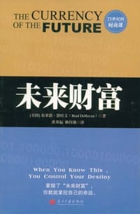 未来财富 - 布莱德·德哈文