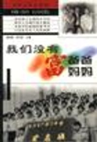我们没有富爸爸富妈妈 - 穆秀颖