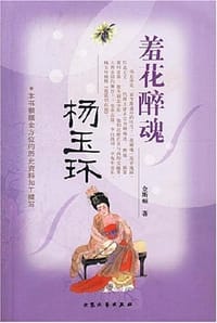 羞花醉魂 - 金斯顿