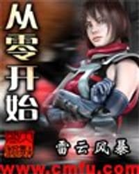 从零开始
