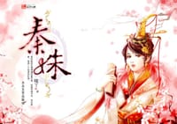 秦姝 - 哑丫
